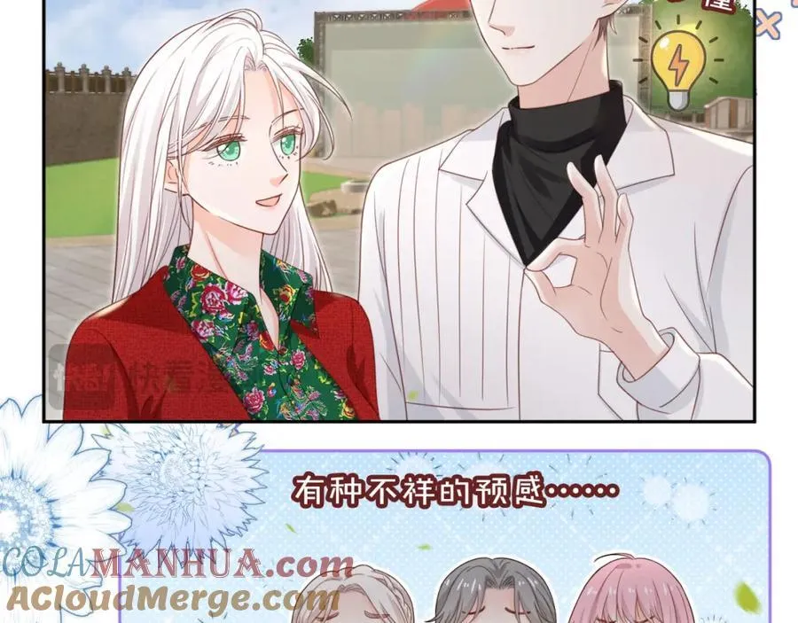 影帝你老婆又搞垮综艺了漫画,第49话：妇唱夫随2图