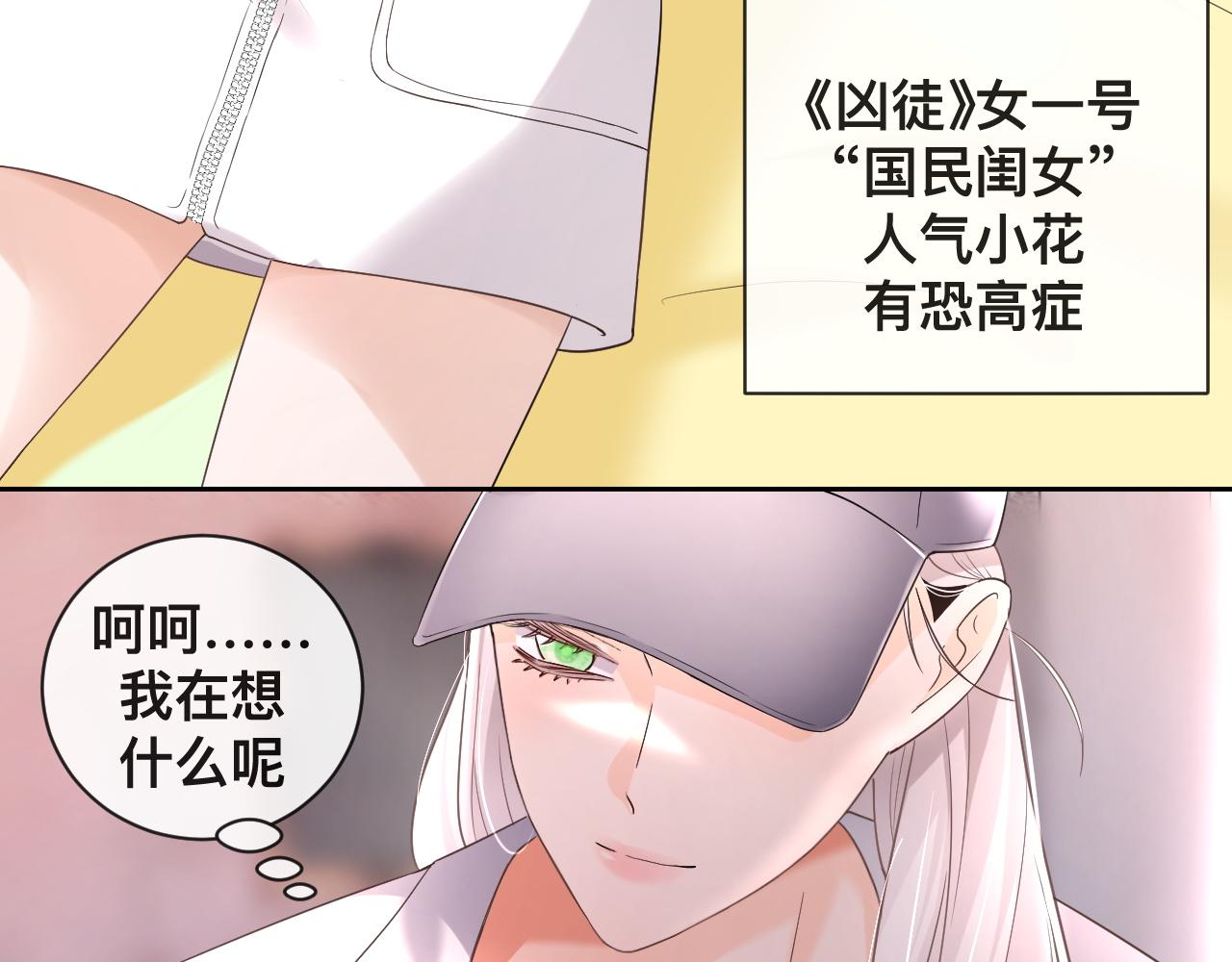 影帝你老婆又搞垮综艺了漫画漫画,第5话：都是狠角色1图