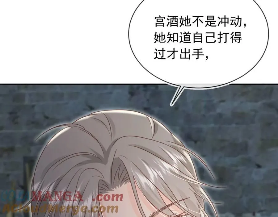 影帝你老婆又搞垮综艺了漫画漫画,第53话：误会升级2图