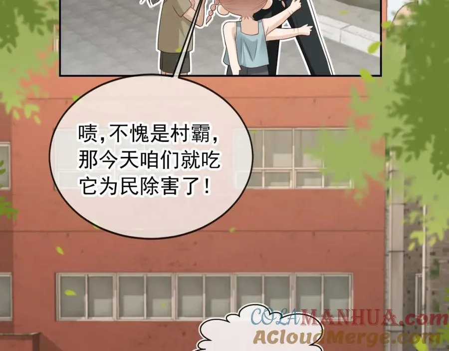 救命影帝你老婆又搞垮了综艺漫画,第49话：妇唱夫随2图