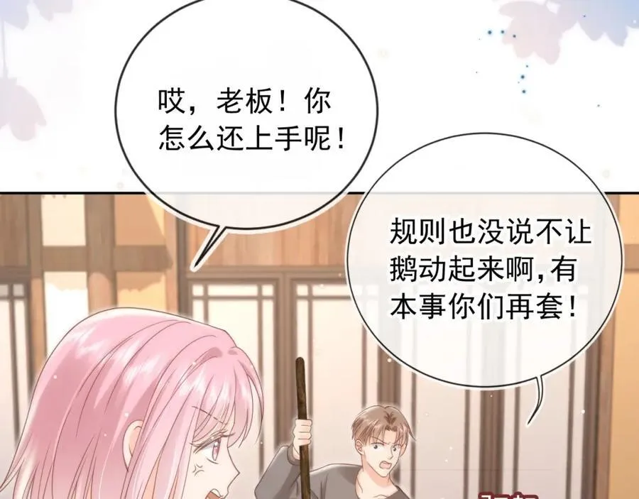 影帝你老婆又搞垮综艺了漫画漫画,第50话：你觉得我腰不好？2图