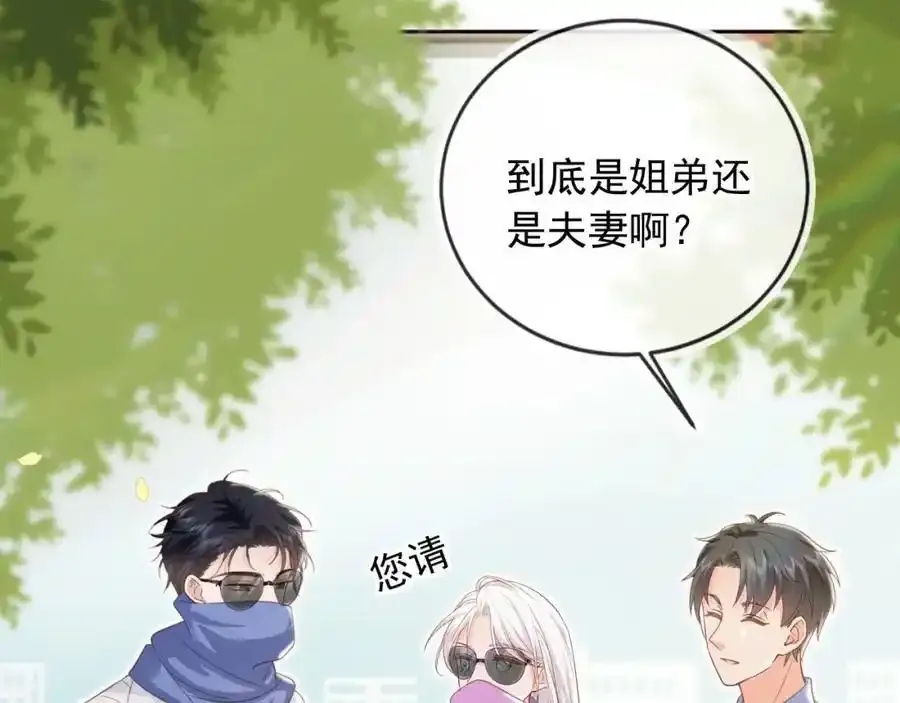 影帝你老婆又搞垮综艺了漫画漫画,第48话：又快又行2图