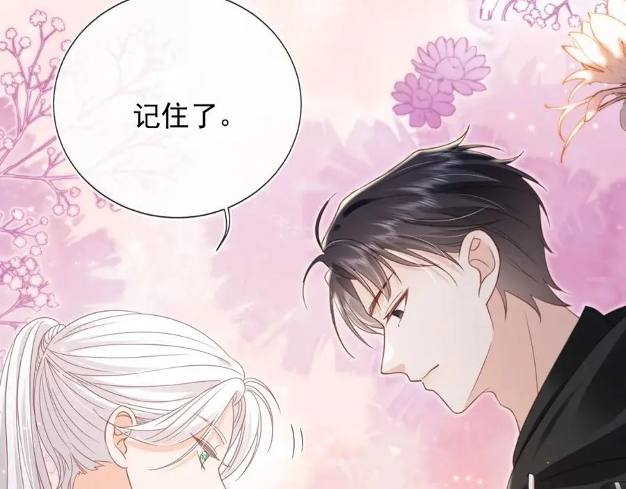 影帝你老婆又搞垮综艺了漫画漫画,第52话：疼老婆是第一准则2图
