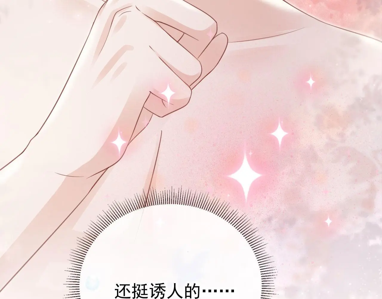 影帝老婆又搞垮综艺啦免费漫画在线观看 漫画漫画,第43话：理智失效1图