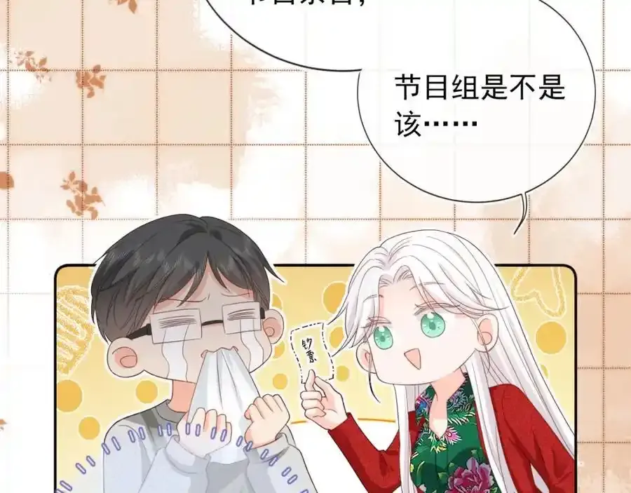 影帝你老婆又搞垮综艺了漫画漫画,第46话：一杯白酒是真的！2图