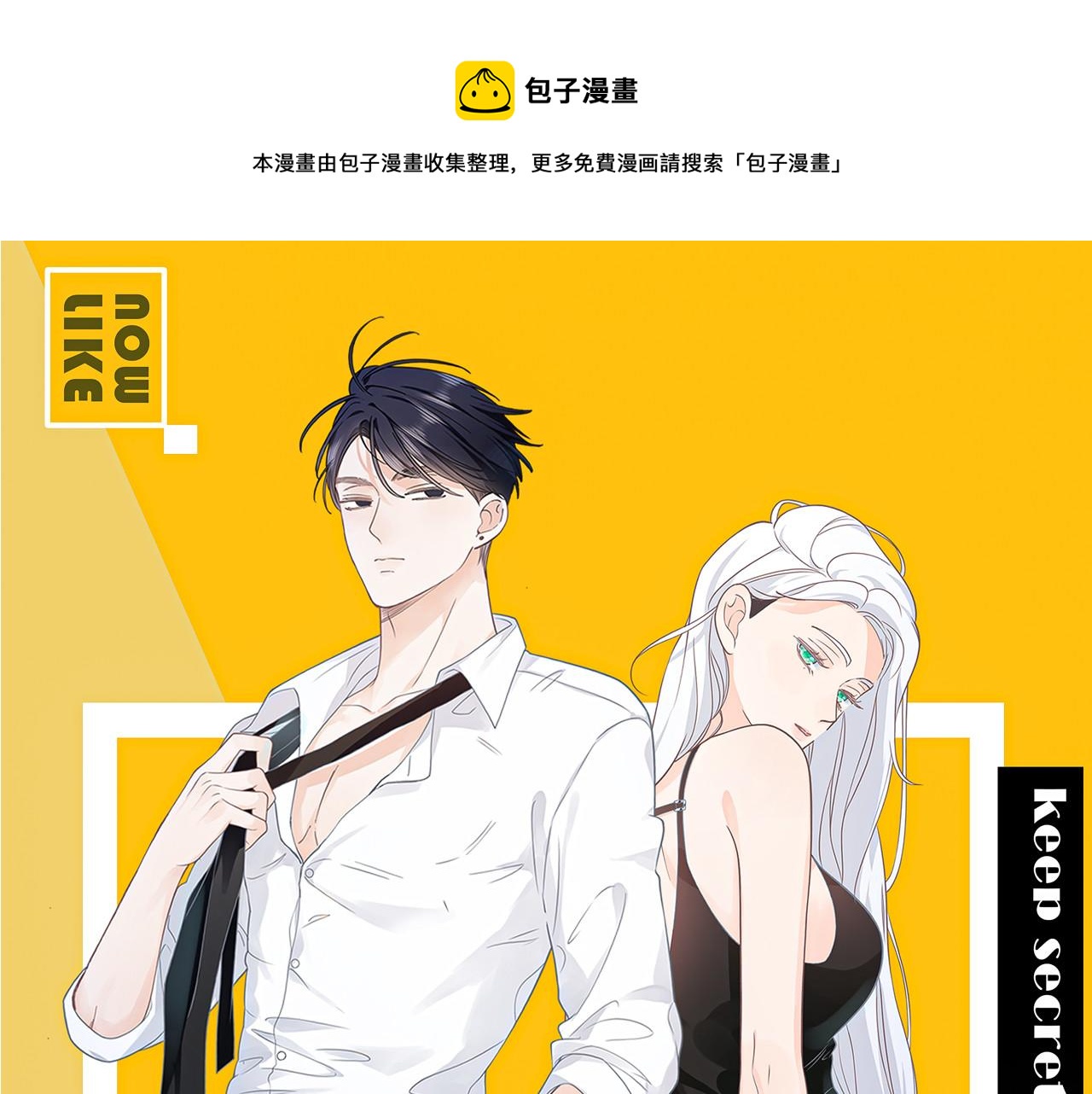 影帝老婆又搞垮综艺漫画,第2话 蜜汁吸引1图