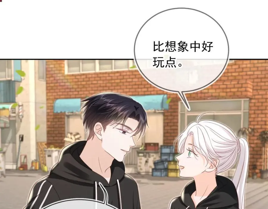 影帝你老婆又搞垮综艺了漫画漫画,第50话：你觉得我腰不好？1图