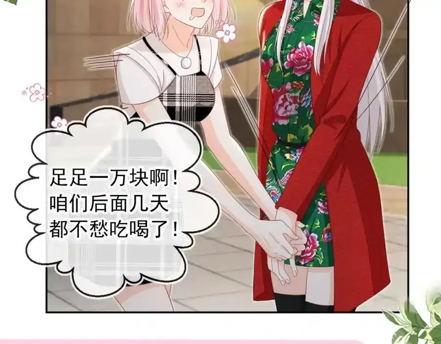 影帝你老婆又搞垮综艺了漫画漫画,第47话：我们是夫妻！2图