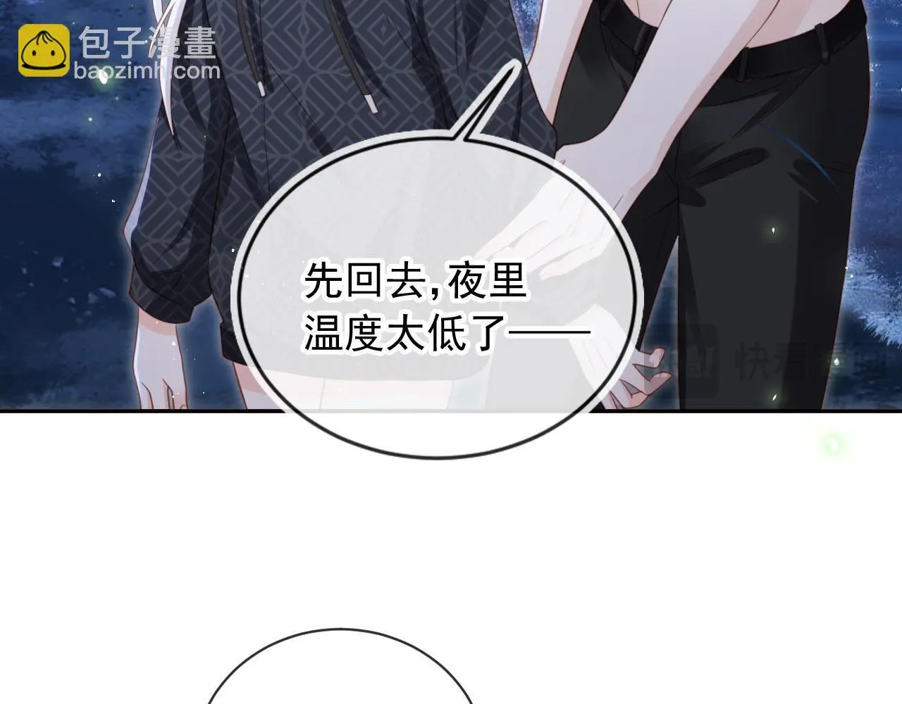 影帝老婆又搞垮综艺啦漫画免费观看第7话漫画,第44话：男友风卫衣2图