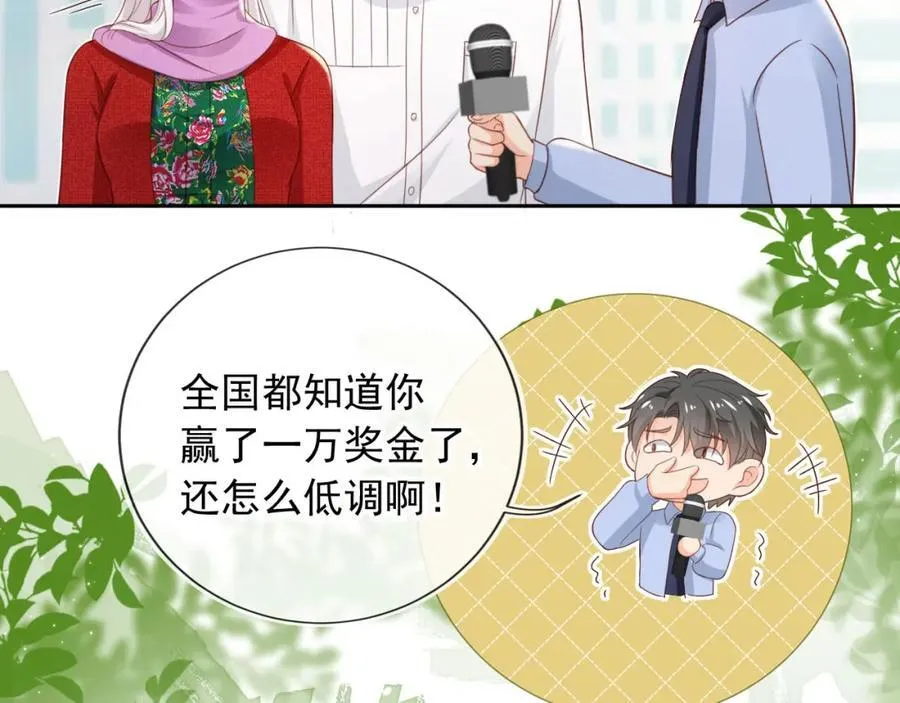 影帝你老婆又搞垮综艺了漫画,第49话：妇唱夫随2图
