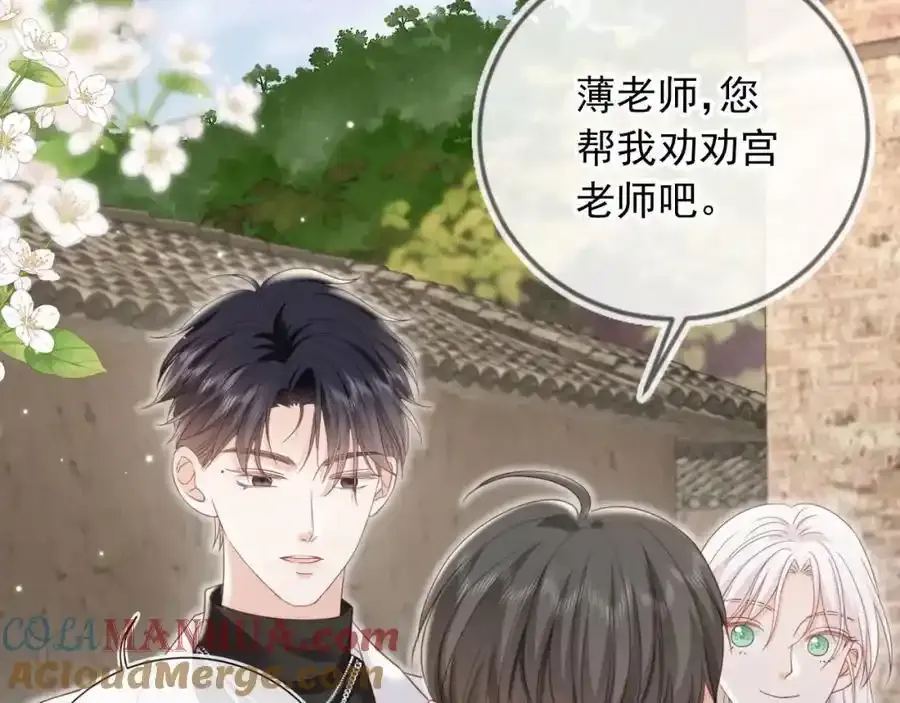 影帝你老婆又搞垮综艺了漫画漫画,第46话：一杯白酒是真的！1图