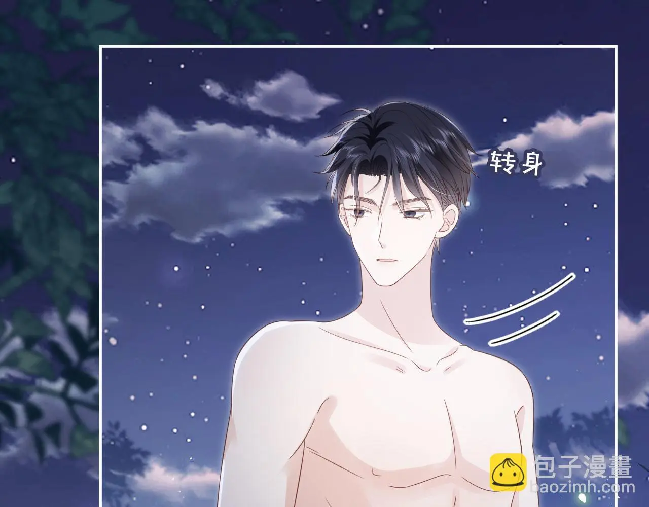 影帝老婆又搞垮综艺啦免费漫画在线观看 漫画漫画,第44话：男友风卫衣2图