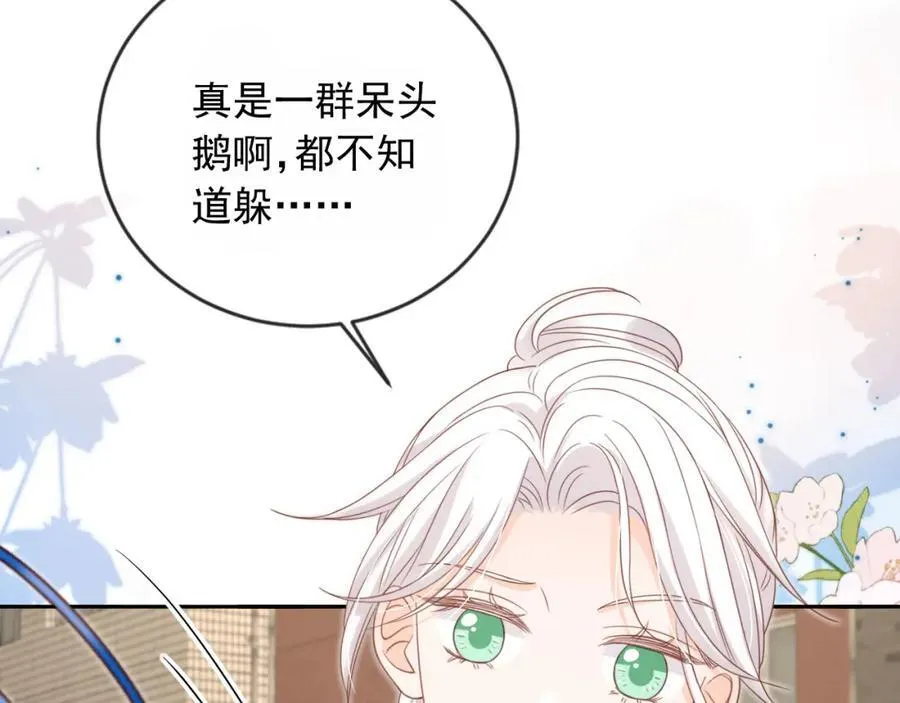 影帝你老婆又搞垮综艺了漫画漫画,第50话：你觉得我腰不好？2图