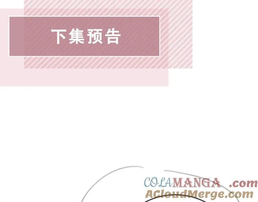 救命影帝你老婆又搞垮了综艺漫画,第51话：出事了！1图