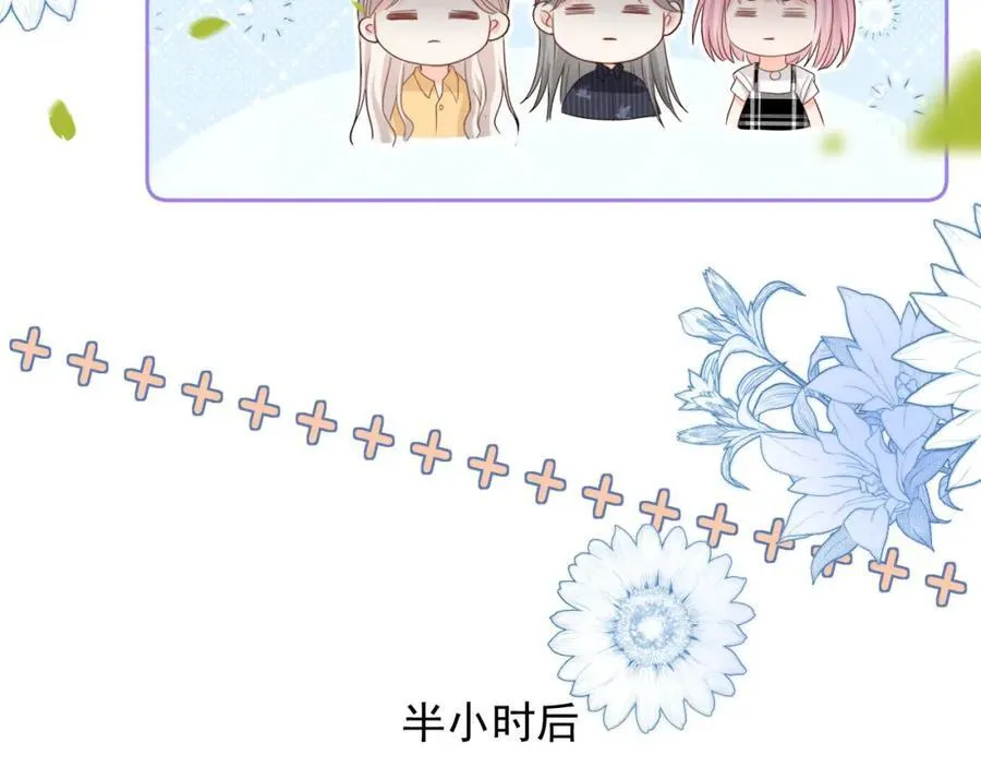 影帝你老婆又搞垮综艺了漫画,第49话：妇唱夫随1图