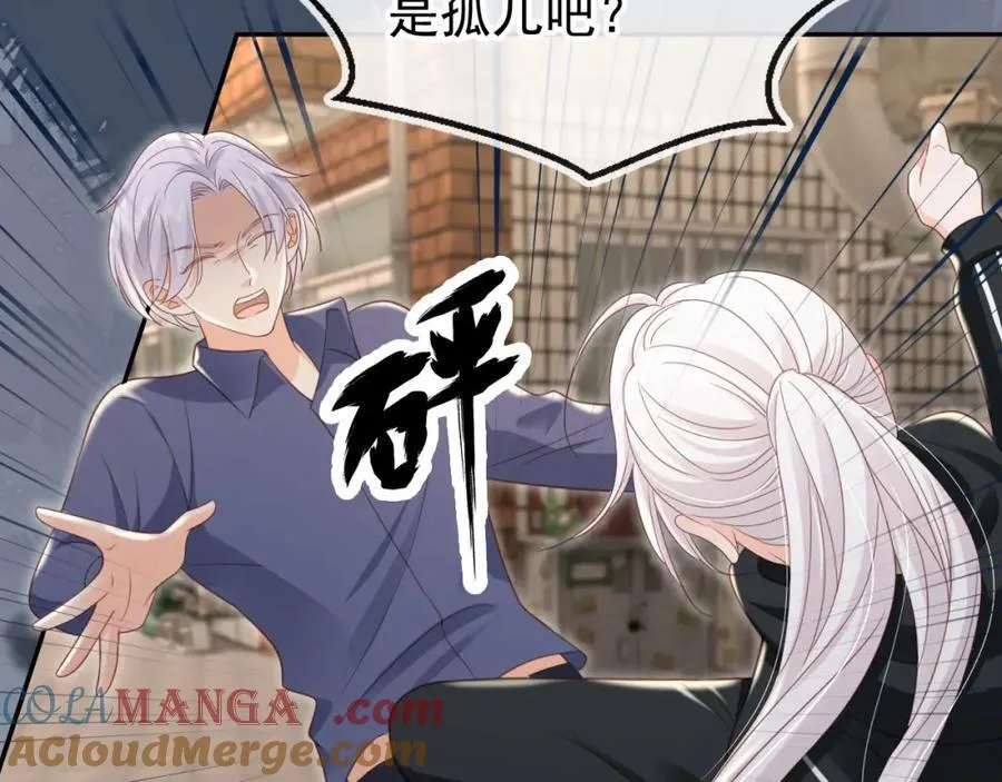 救命影帝你老婆又搞垮了综艺漫画,第51话：出事了！2图