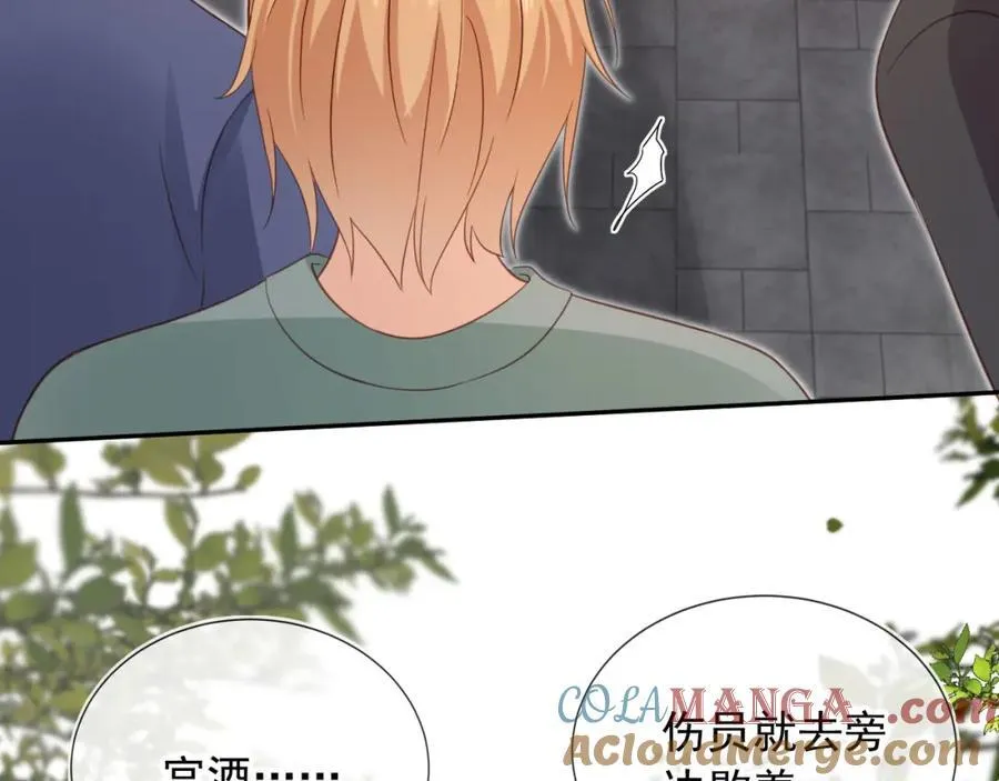 救命影帝你老婆又搞垮了综艺漫画,第51话：出事了！2图