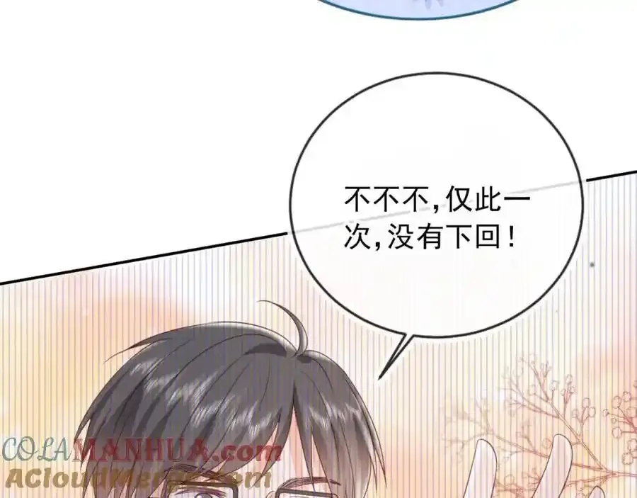 影帝你老婆又搞垮综艺了漫画漫画,第46话：一杯白酒是真的！1图