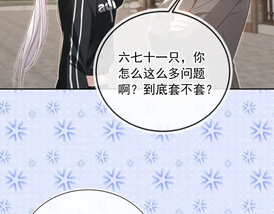 影帝你老婆又搞垮综艺了漫画漫画,第50话：你觉得我腰不好？1图