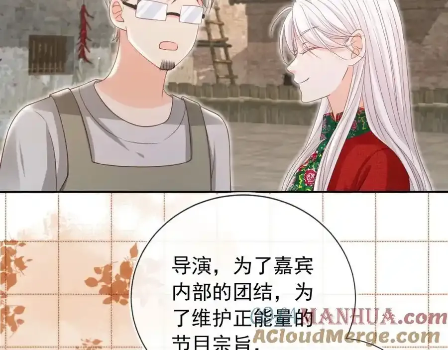 影帝你老婆又搞垮综艺了漫画漫画,第46话：一杯白酒是真的！1图