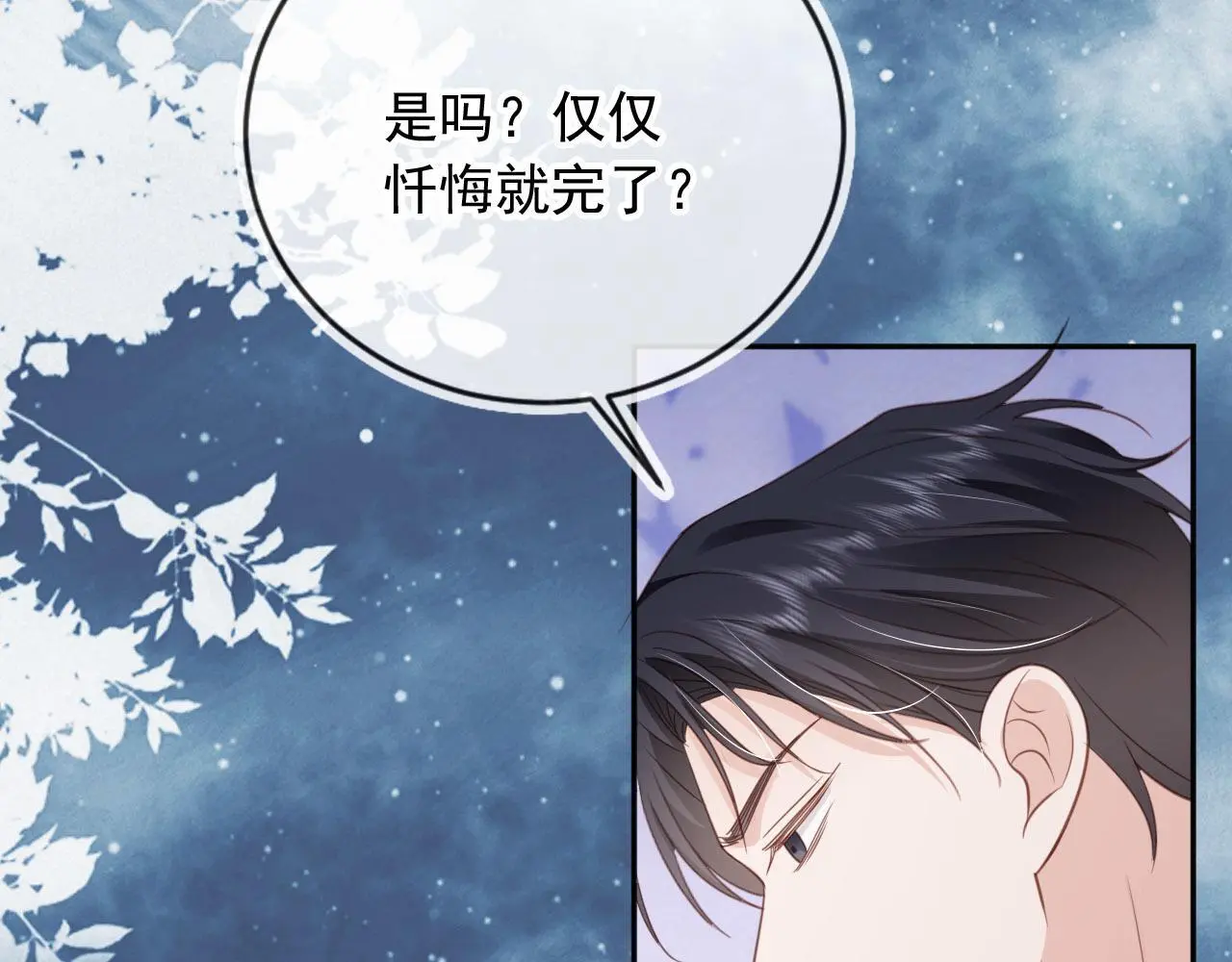 影帝老婆又搞垮综艺啦！漫画,第43话：理智失效2图