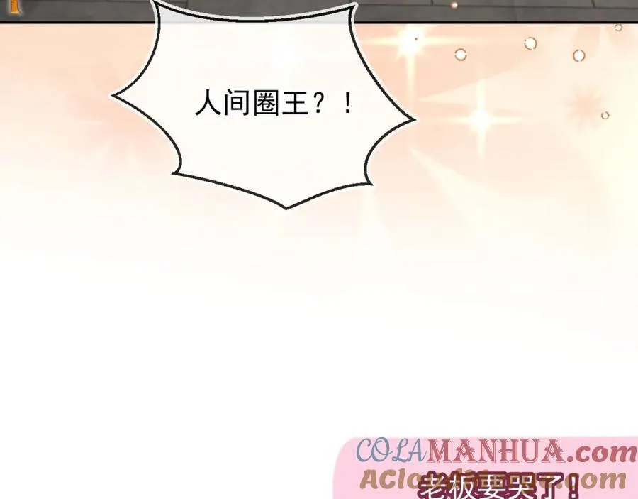 影帝老婆又搞垮综艺啦漫画免费漫画,第50话：你觉得我腰不好？2图