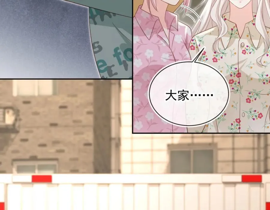 救命影帝你老婆又搞垮了综艺漫画,第51话：出事了！1图
