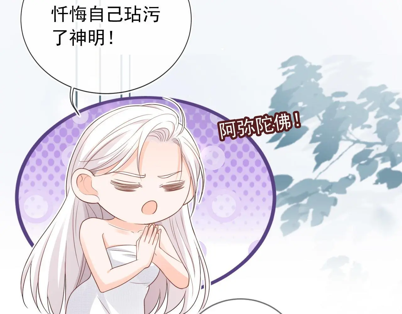 影帝老婆又搞垮综艺啦免费漫画在线观看 漫画漫画,第43话：理智失效1图