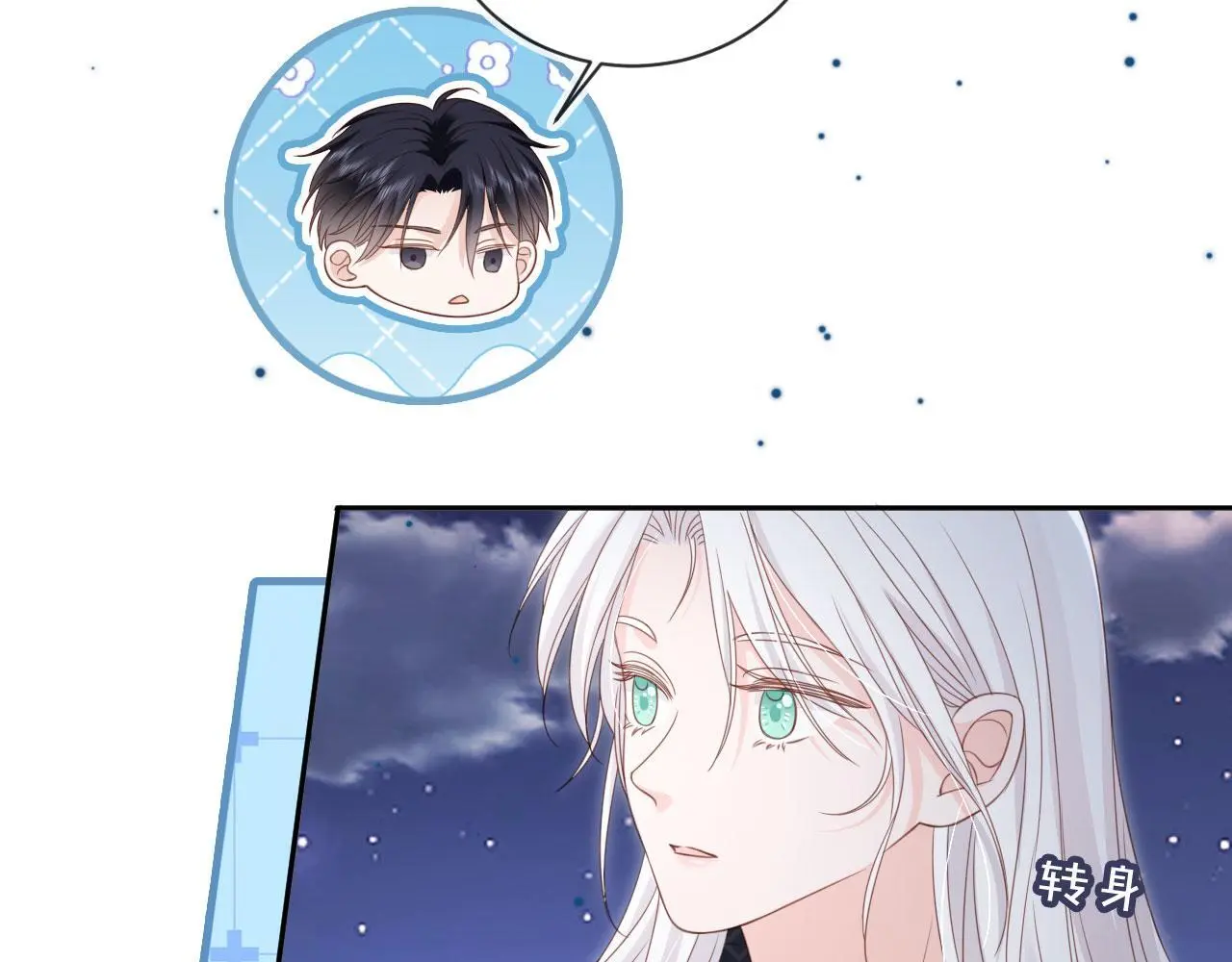 影帝老婆又搞垮综艺啦漫画免费观看第7话漫画,第44话：男友风卫衣1图