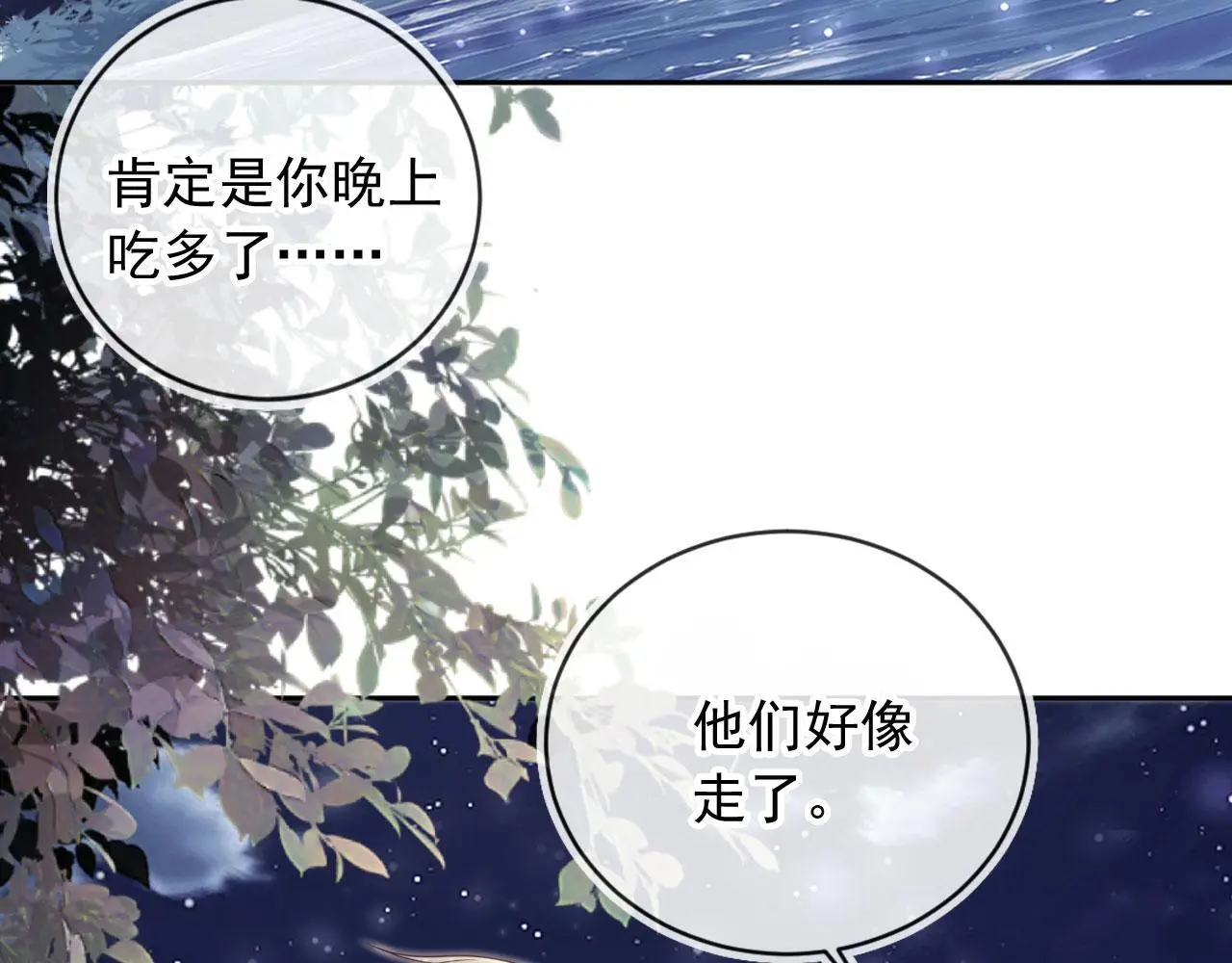 影帝老婆又搞垮综艺啦漫画免费漫画,第43话：理智失效2图