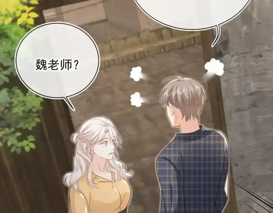 影帝你老婆又搞垮综艺了漫画漫画,第46话：一杯白酒是真的！2图