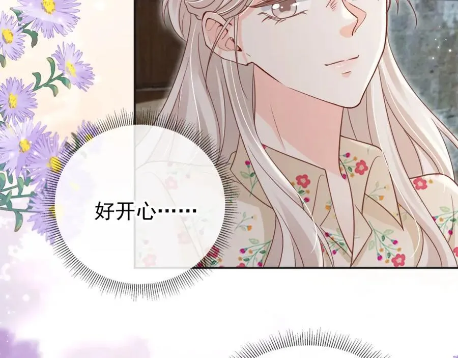 影帝你老婆又搞垮综艺了漫画漫画,第53话：误会升级2图