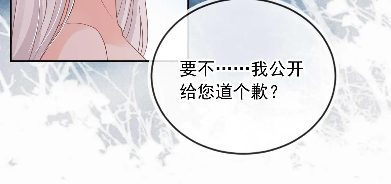 影帝老婆又搞垮综艺啦！漫画,第43话：理智失效2图