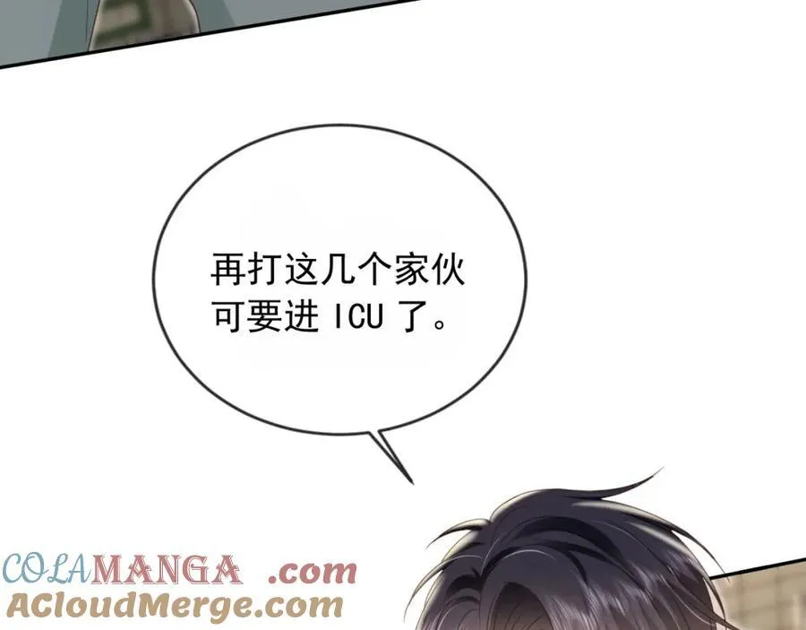 影帝你老婆又搞垮综艺了漫画漫画,第52话：疼老婆是第一准则1图