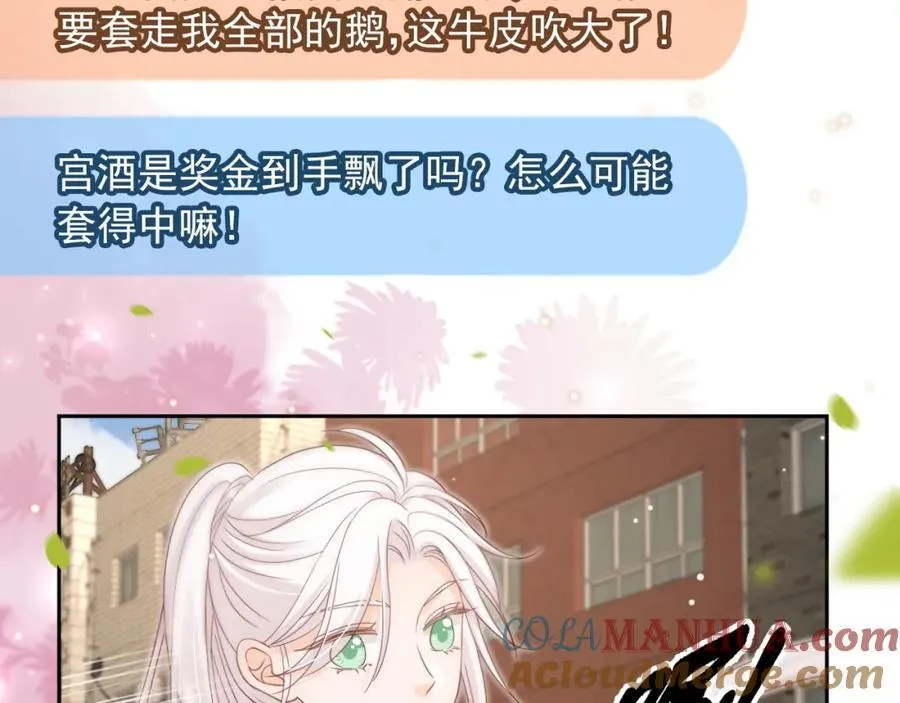 影帝你老婆又搞垮综艺了漫画漫画,第50话：你觉得我腰不好？2图