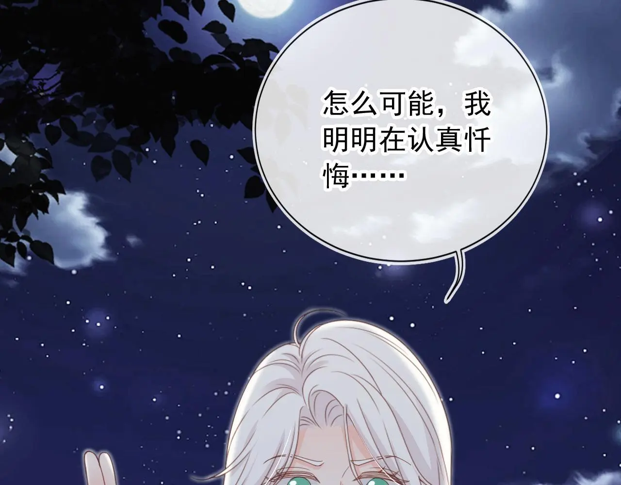 影帝老婆又搞垮综艺啦免费漫画在线观看 漫画漫画,第43话：理智失效2图