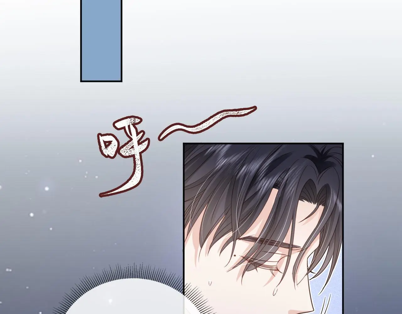 影帝老婆又搞垮综艺啦漫画免费漫画,第43话：理智失效1图