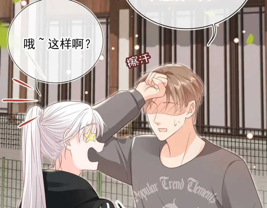 影帝老婆又搞垮综艺啦漫画免费漫画,第50话：你觉得我腰不好？2图