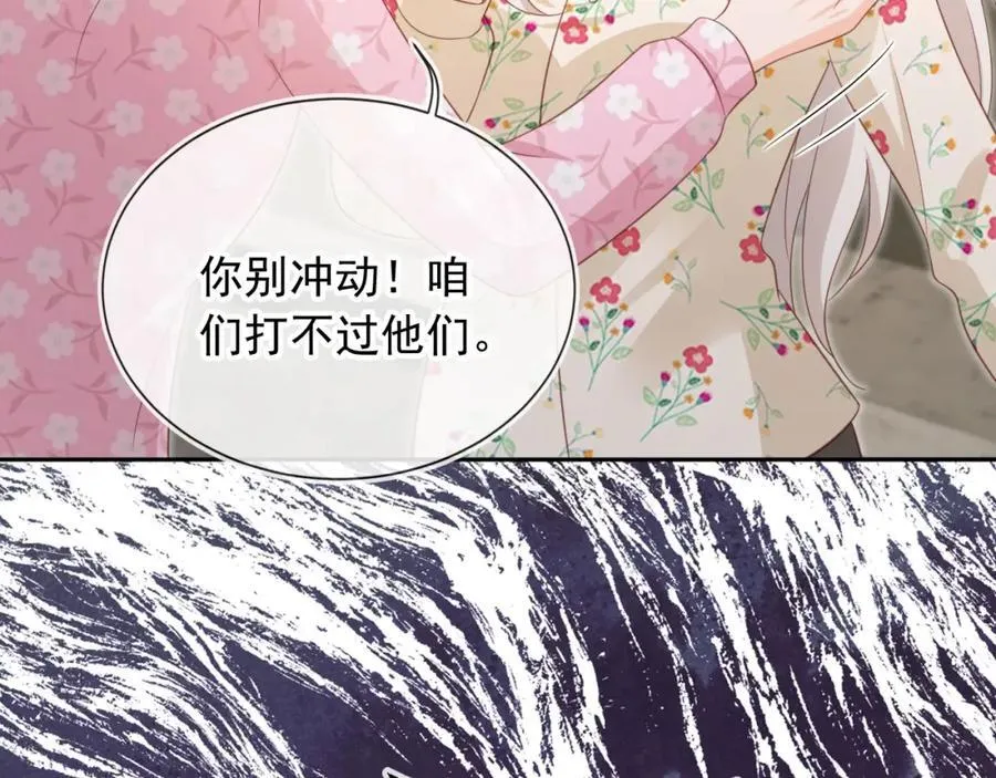 救命影帝你老婆又搞垮了综艺漫画,第51话：出事了！2图