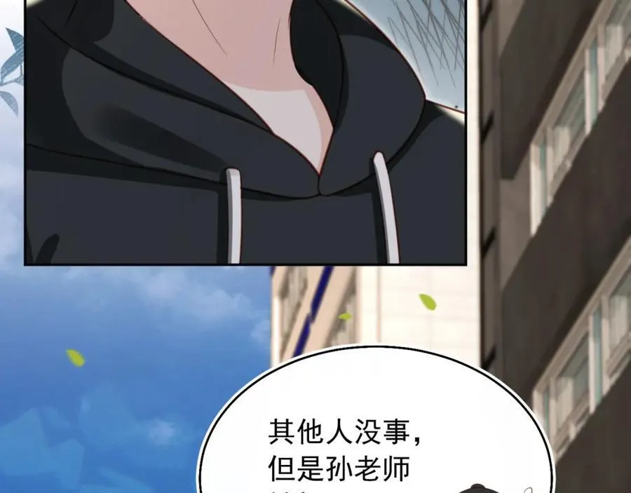 救命影帝你老婆又搞垮了综艺漫画,第51话：出事了！1图