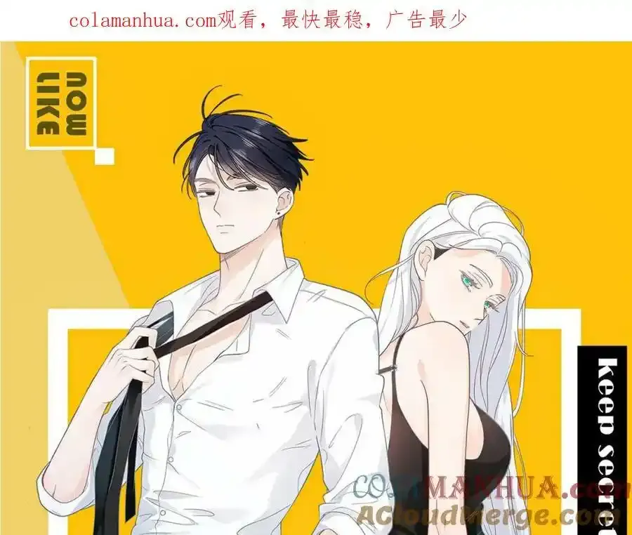 影帝老婆又搞垮综艺啦免费漫画,第23话：我们不是情侣！1图