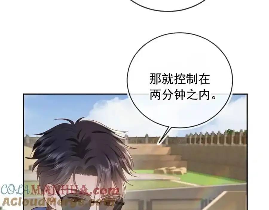 影帝老婆又搞垮综艺啦免费漫画在线观看 漫画漫画,第47话：我们是夫妻！2图