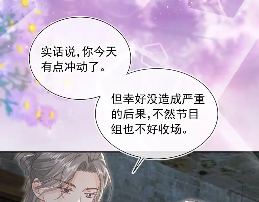 影帝你老婆又搞垮综艺了漫画漫画,第53话：误会升级2图