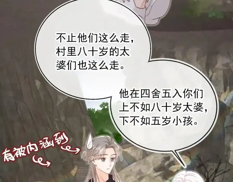 影帝你老婆又搞垮综艺了漫画漫画,第46话：一杯白酒是真的！2图