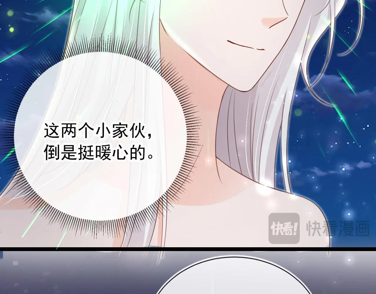 影帝老婆又搞垮综艺啦免费漫画在线观看 漫画漫画,第43话：理智失效2图