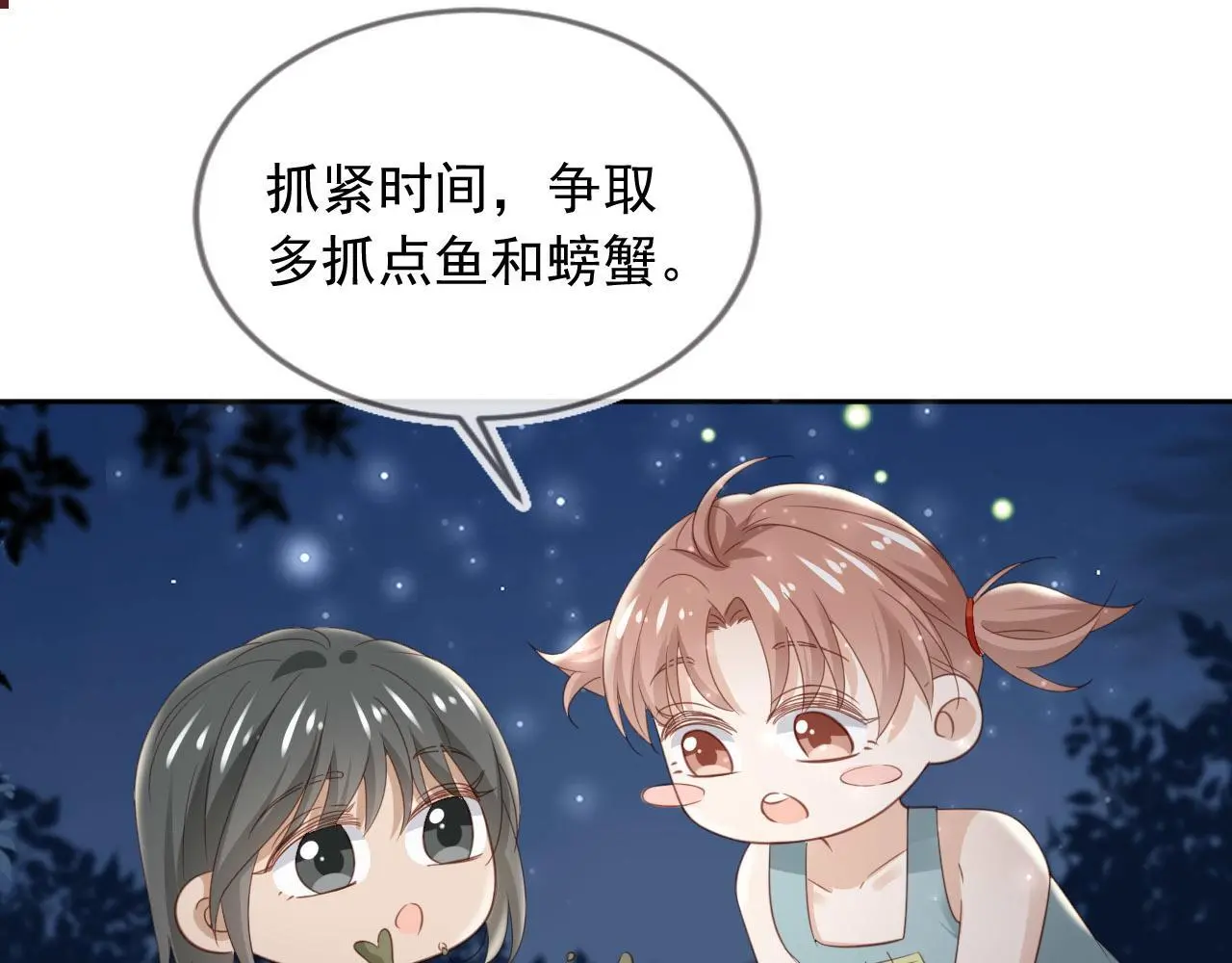 影帝老婆又搞垮综艺啦免费漫画在线观看 漫画漫画,第43话：理智失效1图