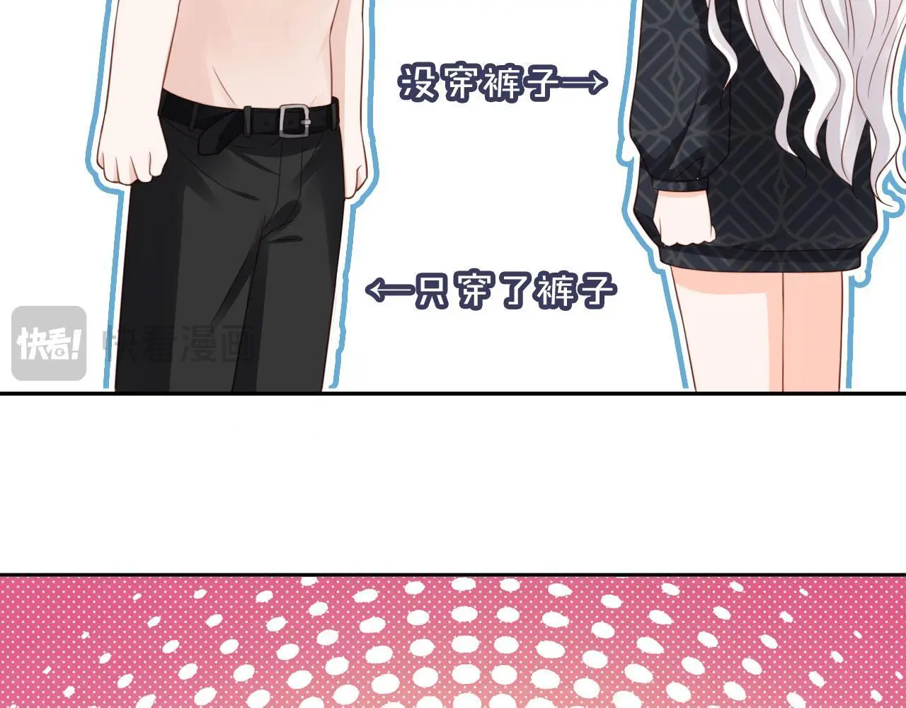 影帝老婆又搞垮综艺啦漫画免费观看第7话漫画,第44话：男友风卫衣2图