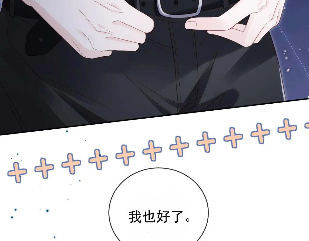 影帝老婆又搞垮综艺啦漫画免费观看第7话漫画,第44话：男友风卫衣2图