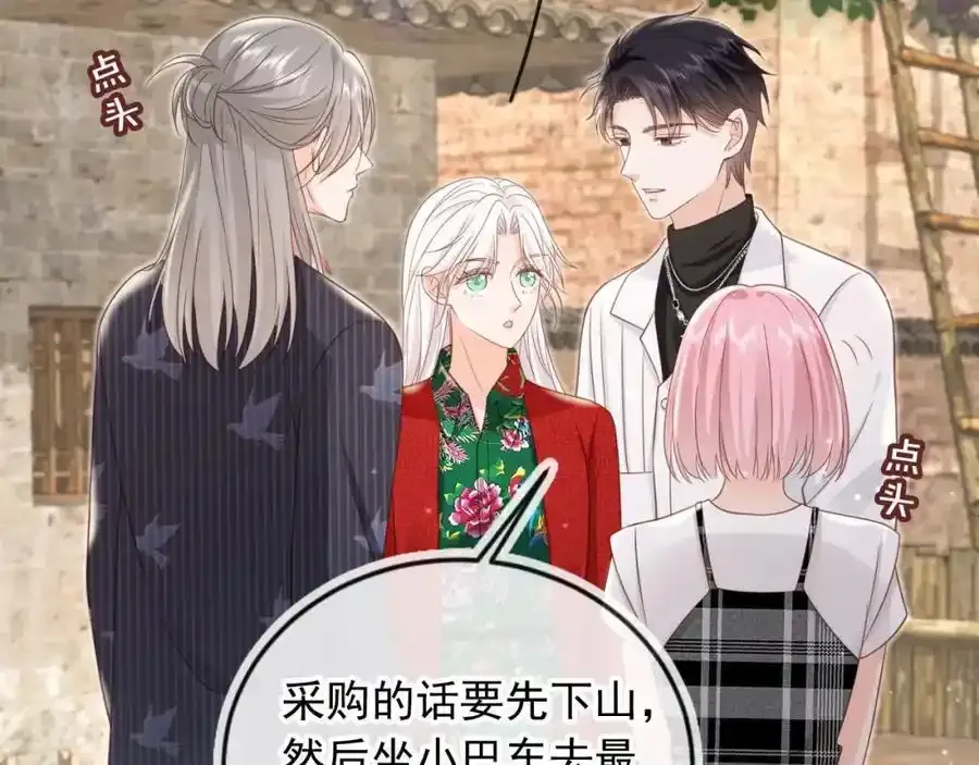 影帝你老婆又搞垮综艺了漫画漫画,第46话：一杯白酒是真的！2图
