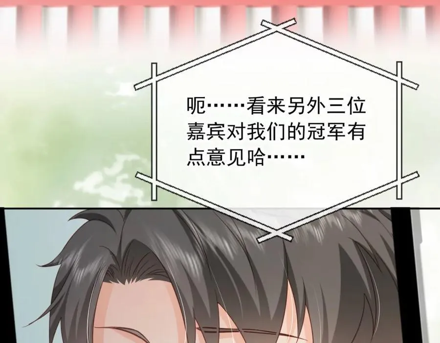 影帝你老婆又搞垮综艺了漫画,第49话：妇唱夫随2图